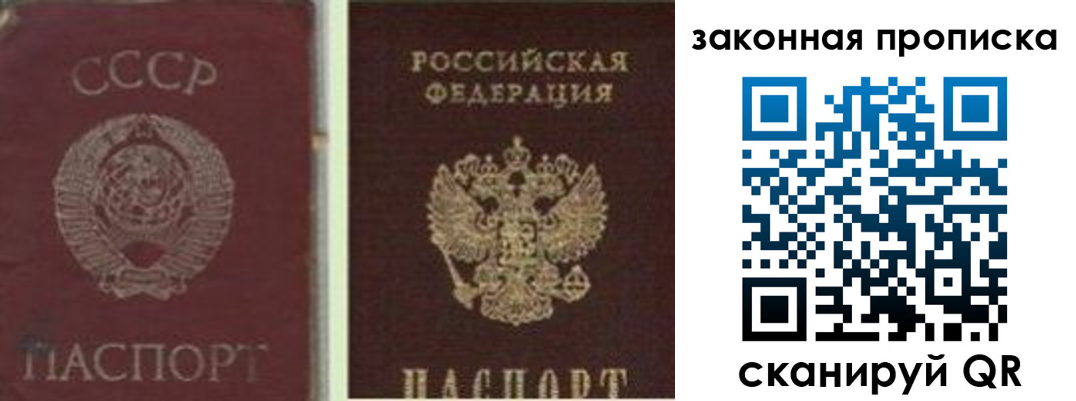 прописка для работы в Котласе