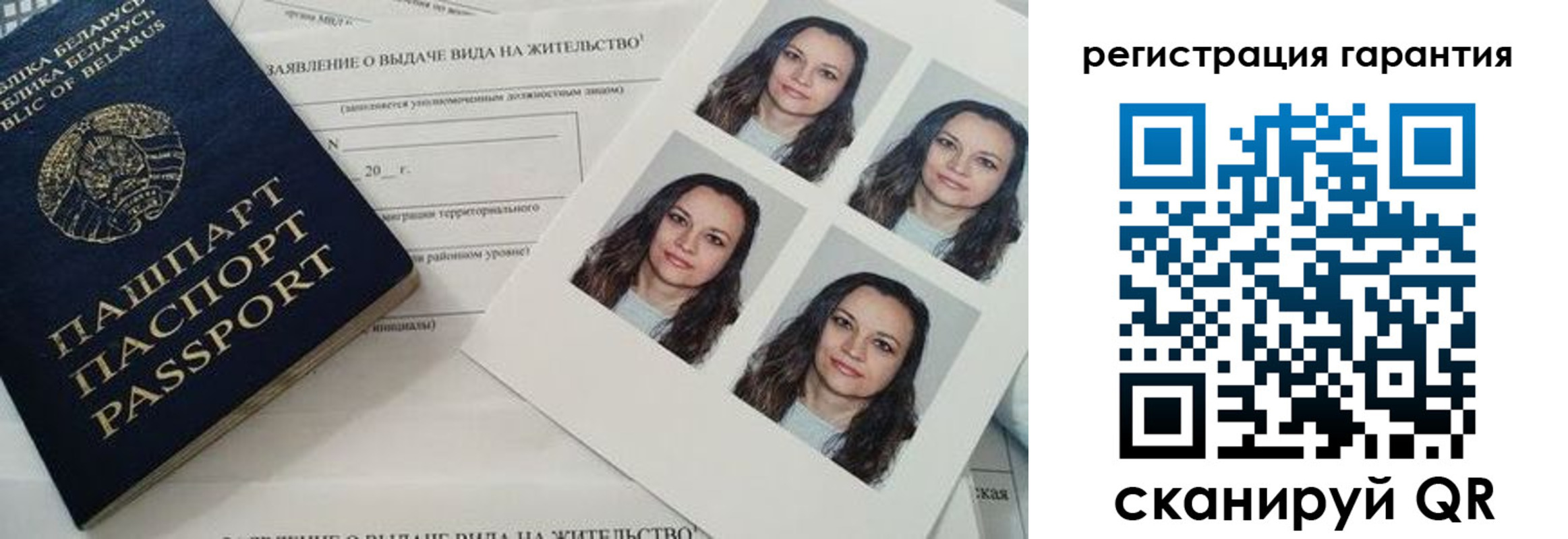миграционный учет в Котласе