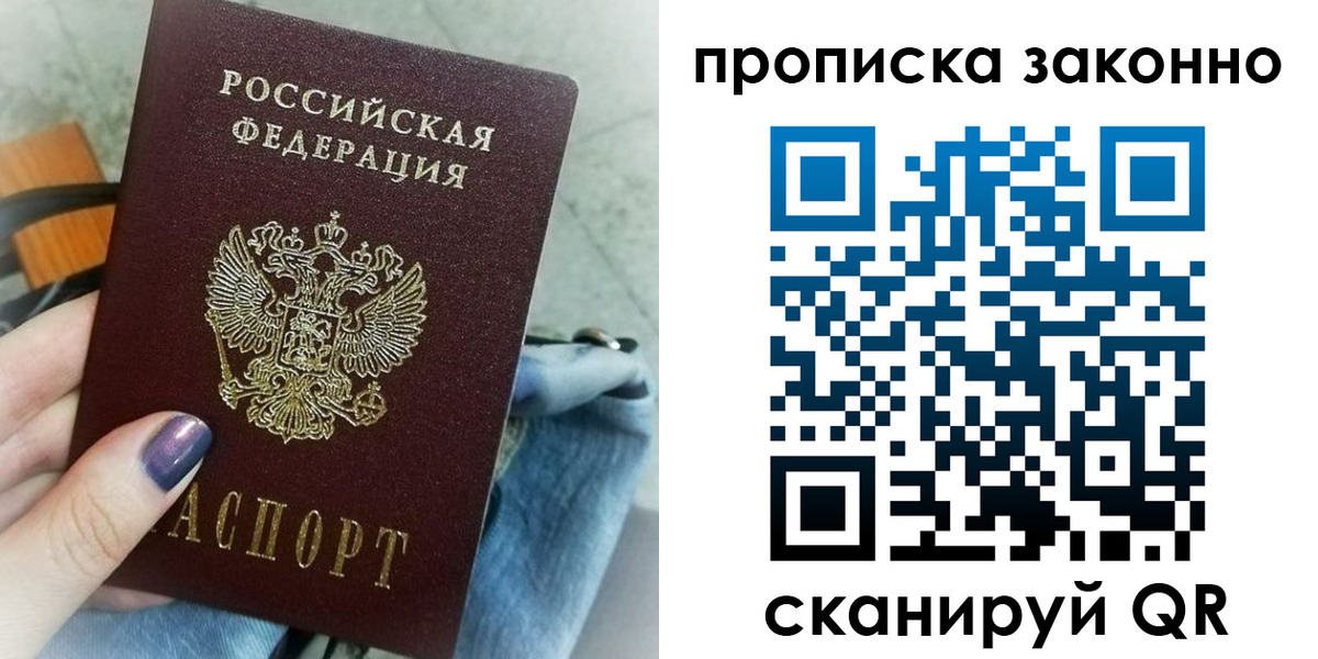прописка для кредита в Котласе